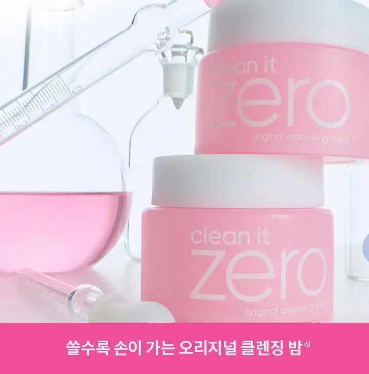 [1등 클렌징밤] 바닐라코 클린잇제로 오리지널 클렌징밤 25ml 상세페이지 10
